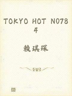 TOKYO HOT N0784